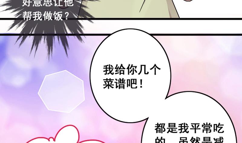 我的影帝大人韩漫全集-第128话 影帝生气 1无删减无遮挡章节图片 