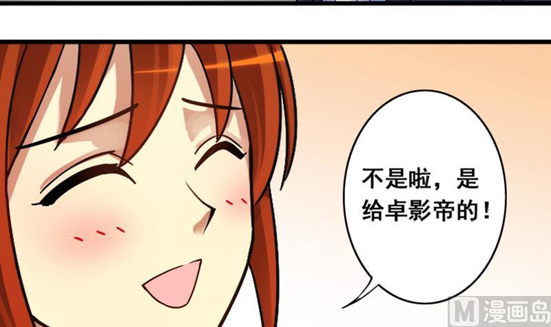 我的影帝大人韩漫全集-第128话 影帝生气 1无删减无遮挡章节图片 