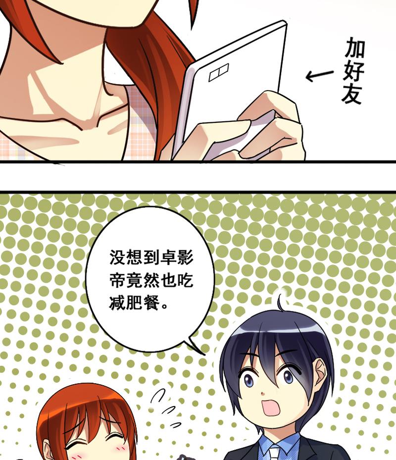 我的影帝大人韩漫全集-第128话 影帝生气 1无删减无遮挡章节图片 