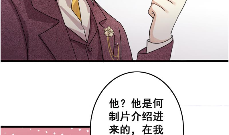 我的影帝大人韩漫全集-第128话 影帝生气 1无删减无遮挡章节图片 