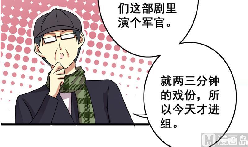 我的影帝大人韩漫全集-第128话 影帝生气 1无删减无遮挡章节图片 