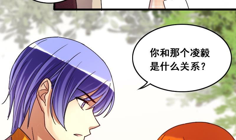 我的影帝大人韩漫全集-第129话 影帝生气 2无删减无遮挡章节图片 