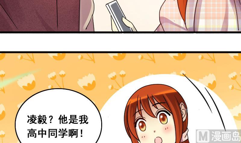 我的影帝大人韩漫全集-第129话 影帝生气 2无删减无遮挡章节图片 