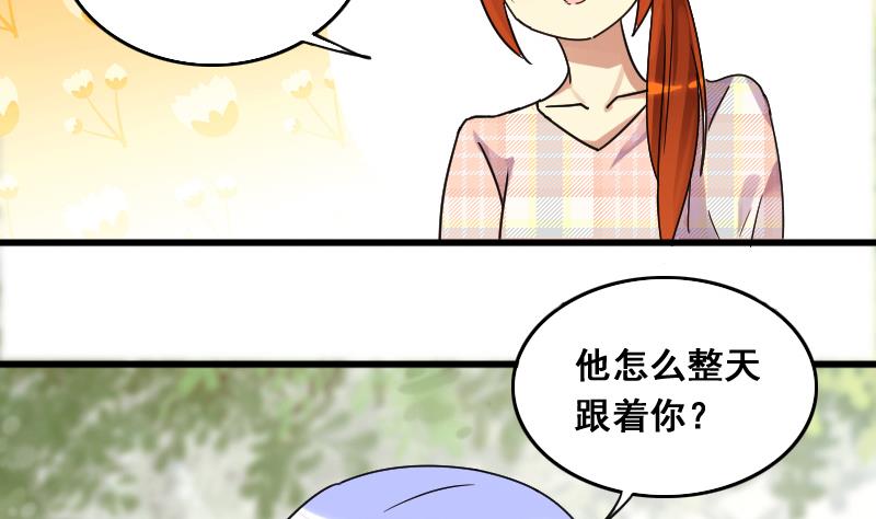 我的影帝大人韩漫全集-第129话 影帝生气 2无删减无遮挡章节图片 