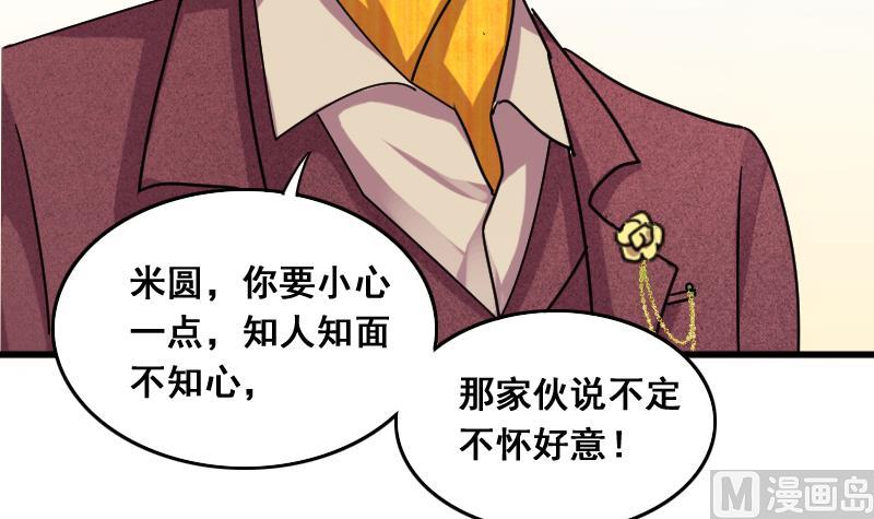 我的影帝大人韩漫全集-第129话 影帝生气 2无删减无遮挡章节图片 
