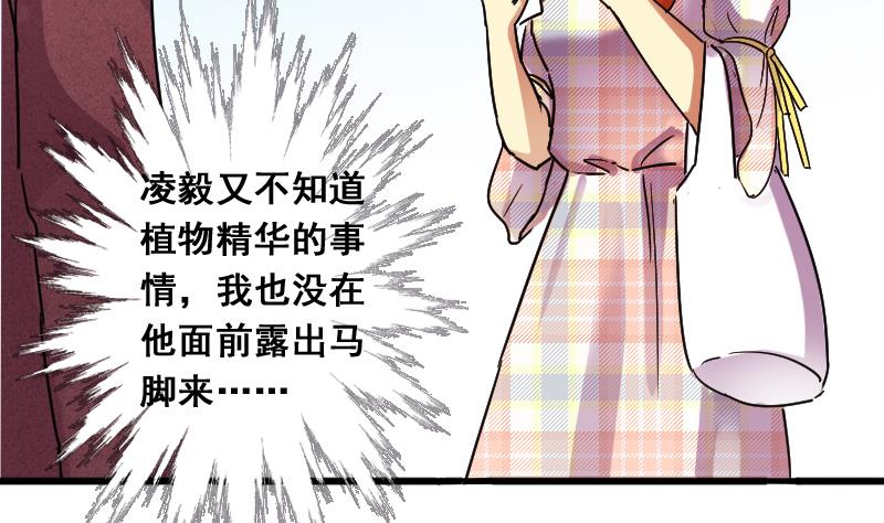 我的影帝大人韩漫全集-第129话 影帝生气 2无删减无遮挡章节图片 