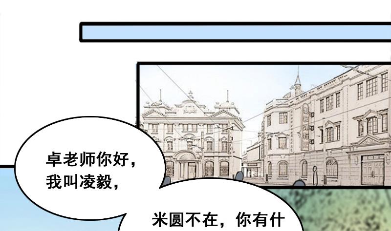 我的影帝大人韩漫全集-第129话 影帝生气 2无删减无遮挡章节图片 