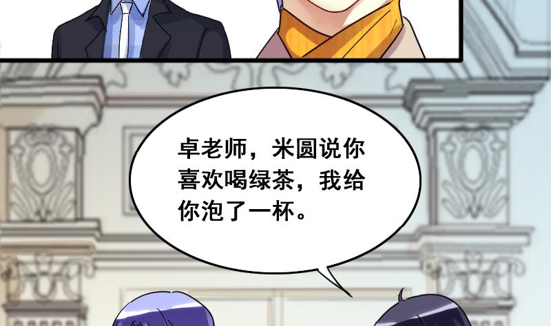 我的影帝大人韩漫全集-第129话 影帝生气 2无删减无遮挡章节图片 