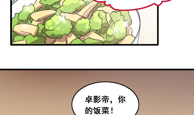 我的影帝大人韩漫全集-第129话 影帝生气 2无删减无遮挡章节图片 