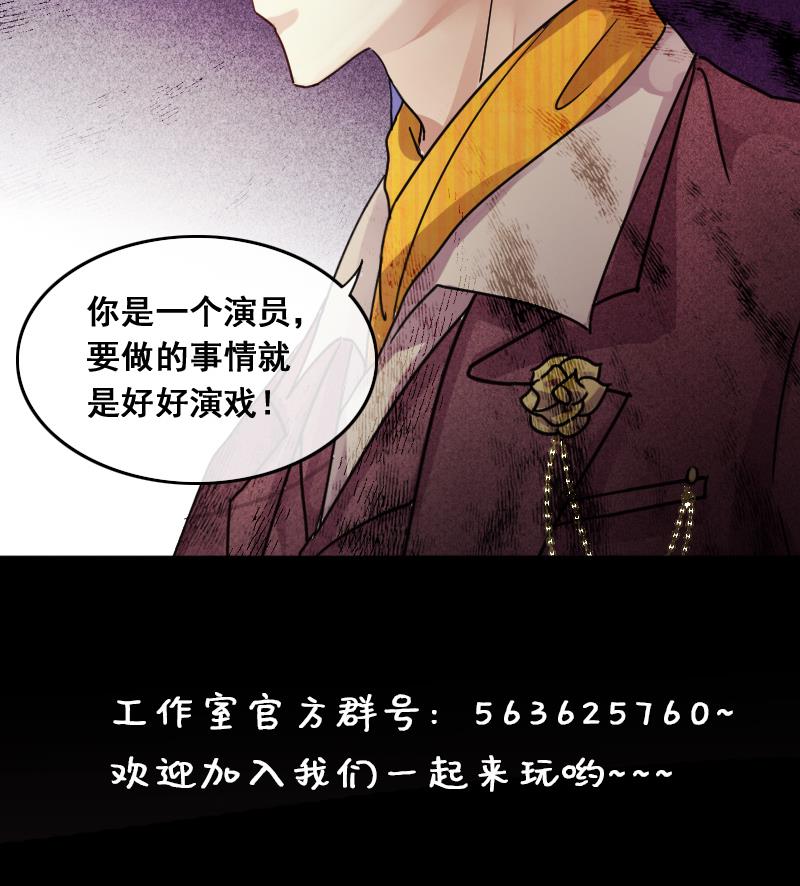 我的影帝大人韩漫全集-第129话 影帝生气 2无删减无遮挡章节图片 