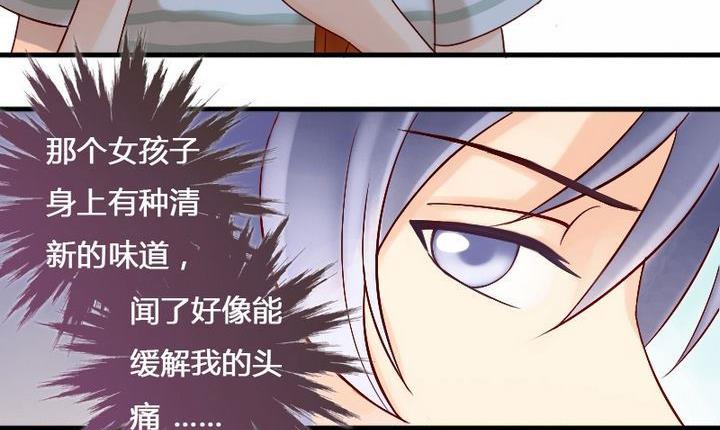 我的影帝大人韩漫全集-第14话 遇到色狼（二）无删减无遮挡章节图片 