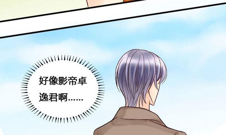 我的影帝大人韩漫全集-第14话 遇到色狼（二）无删减无遮挡章节图片 