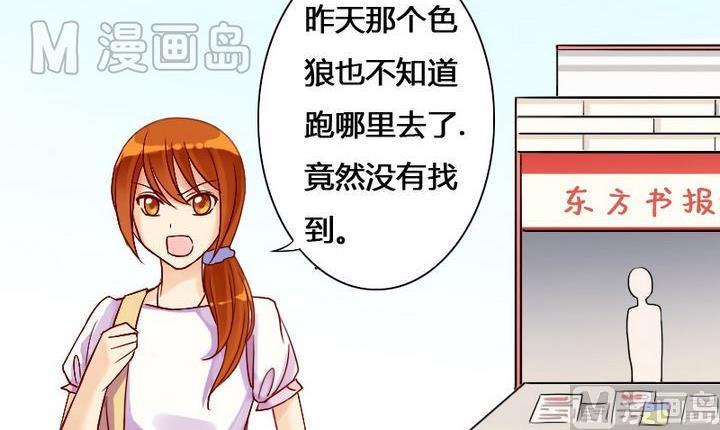 我的影帝大人韩漫全集-第14话 遇到色狼（二）无删减无遮挡章节图片 