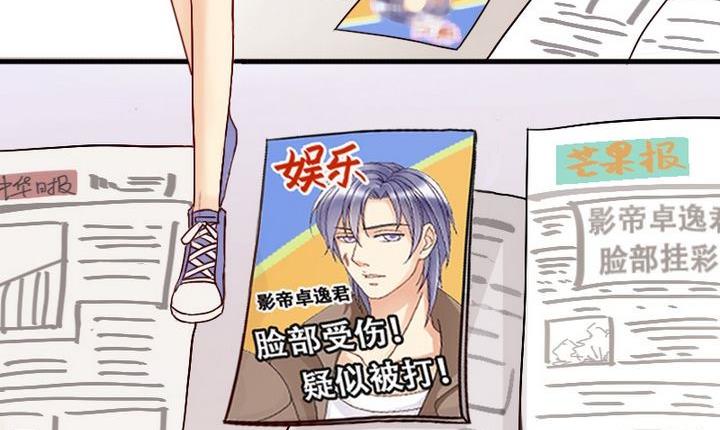 我的影帝大人韩漫全集-第14话 遇到色狼（二）无删减无遮挡章节图片 
