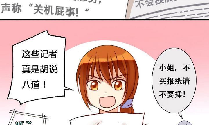 我的影帝大人韩漫全集-第14话 遇到色狼（二）无删减无遮挡章节图片 