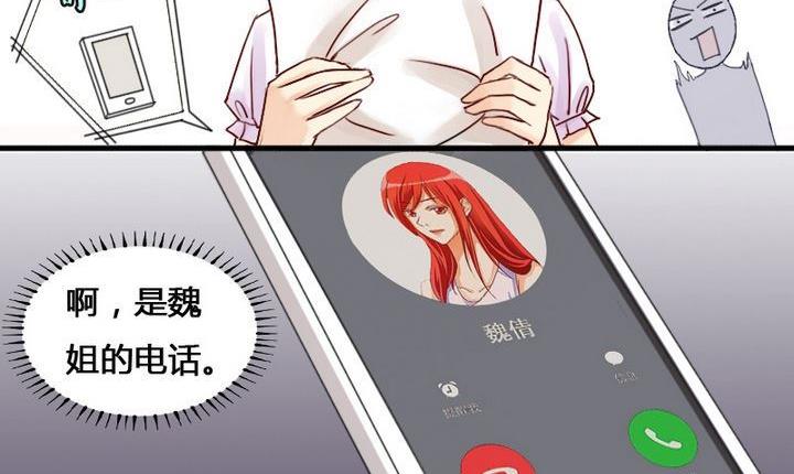 我的影帝大人韩漫全集-第14话 遇到色狼（二）无删减无遮挡章节图片 