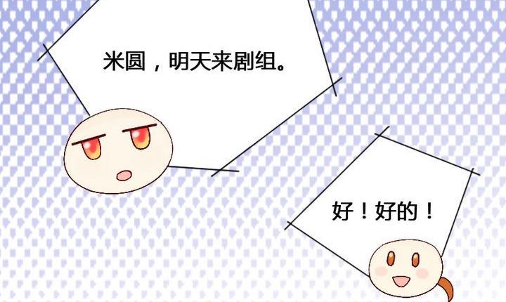 我的影帝大人韩漫全集-第14话 遇到色狼（二）无删减无遮挡章节图片 