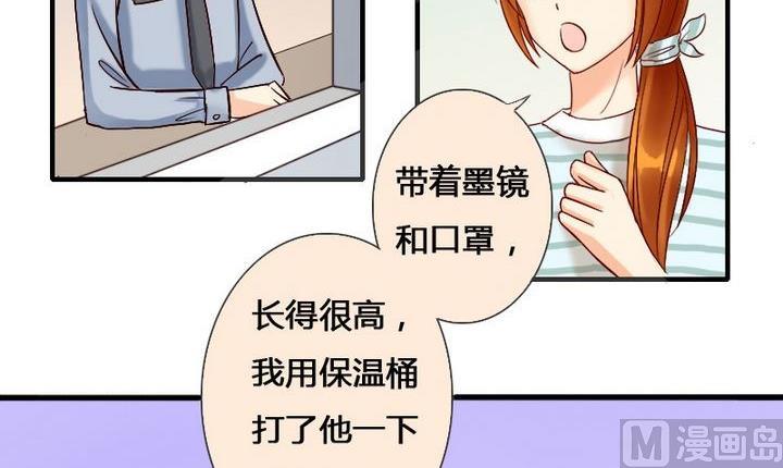 我的影帝大人韩漫全集-第14话 遇到色狼（二）无删减无遮挡章节图片 