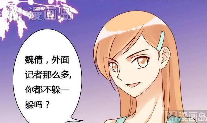 我的影帝大人韩漫全集-第14话 遇到色狼（二）无删减无遮挡章节图片 