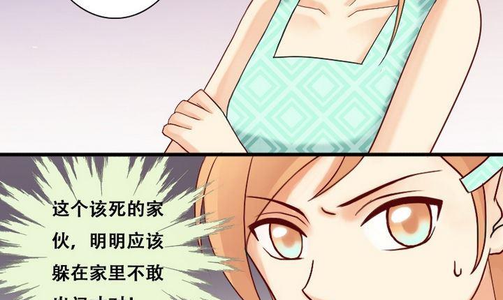 我的影帝大人韩漫全集-第14话 遇到色狼（二）无删减无遮挡章节图片 