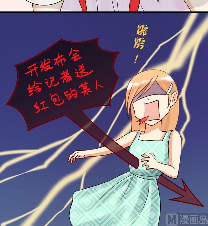 我的影帝大人韩漫全集-第14话 遇到色狼（二）无删减无遮挡章节图片 