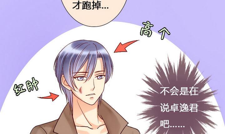 我的影帝大人韩漫全集-第14话 遇到色狼（二）无删减无遮挡章节图片 