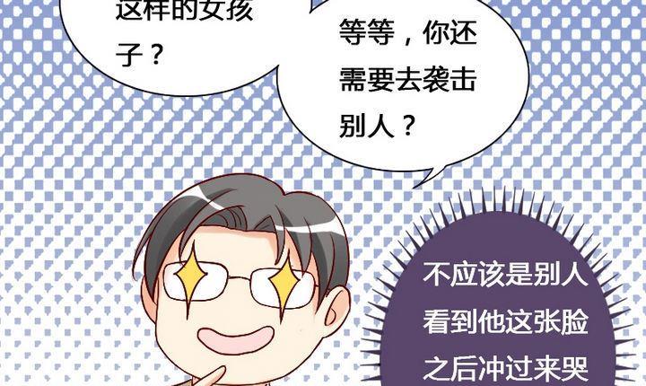 我的影帝大人韩漫全集-第14话 遇到色狼（二）无删减无遮挡章节图片 