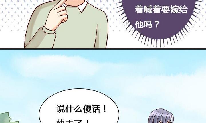 我的影帝大人韩漫全集-第14话 遇到色狼（二）无删减无遮挡章节图片 