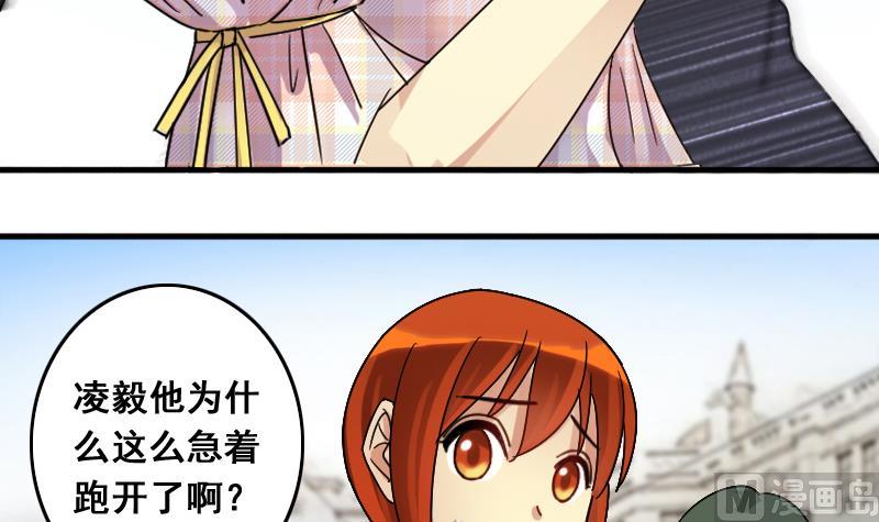 我的影帝大人韩漫全集-第130话 有人表白 1无删减无遮挡章节图片 