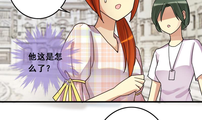 我的影帝大人韩漫全集-第130话 有人表白 1无删减无遮挡章节图片 