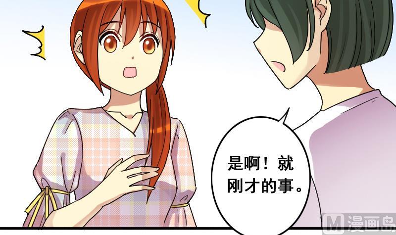 我的影帝大人韩漫全集-第130话 有人表白 1无删减无遮挡章节图片 