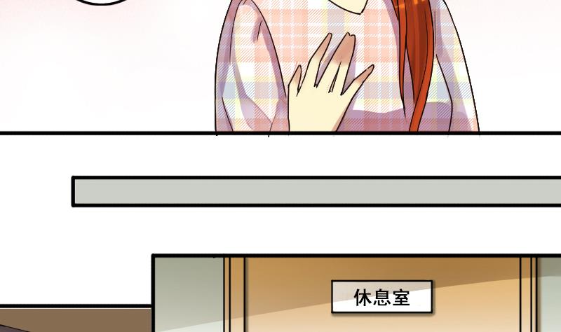 我的影帝大人韩漫全集-第130话 有人表白 1无删减无遮挡章节图片 