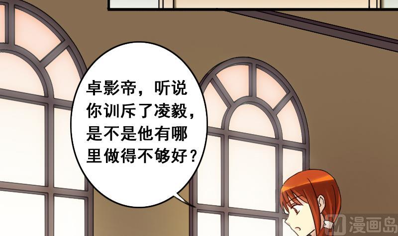 我的影帝大人韩漫全集-第130话 有人表白 1无删减无遮挡章节图片 