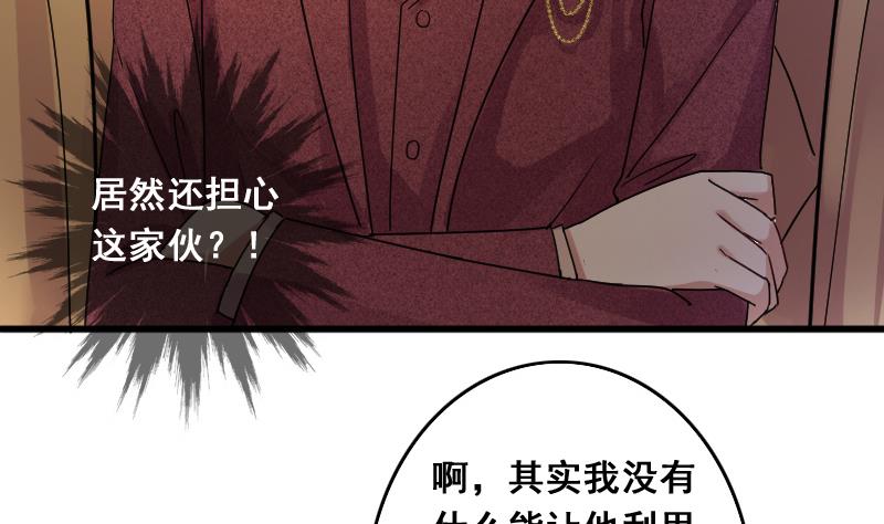 我的影帝大人韩漫全集-第130话 有人表白 1无删减无遮挡章节图片 