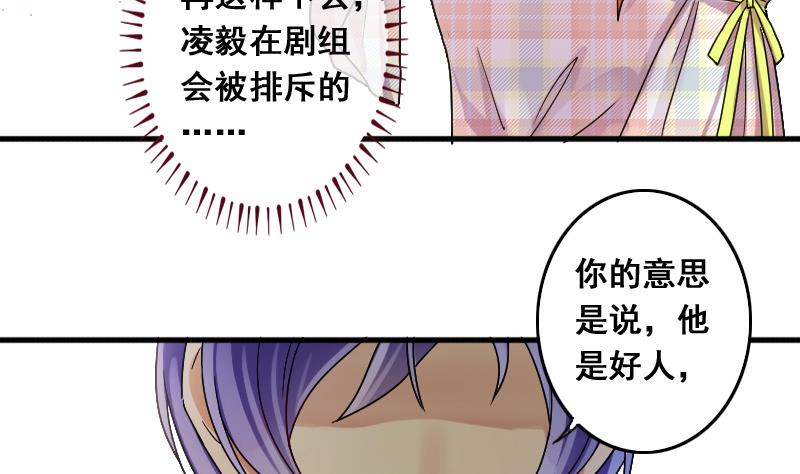 我的影帝大人韩漫全集-第130话 有人表白 1无删减无遮挡章节图片 
