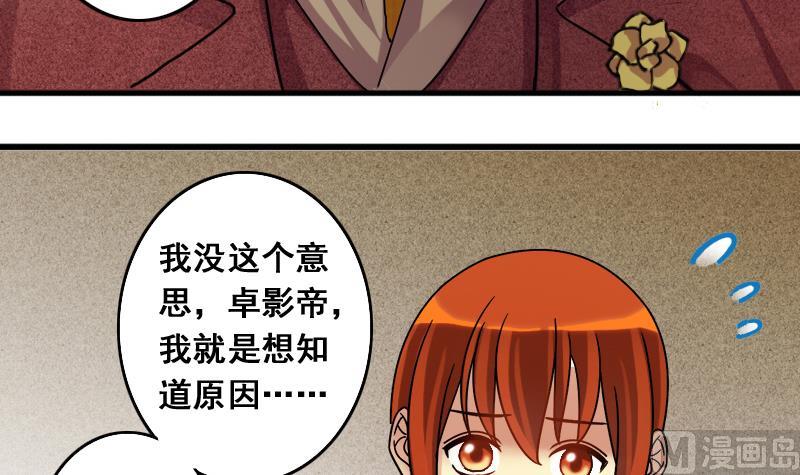 我的影帝大人韩漫全集-第130话 有人表白 1无删减无遮挡章节图片 