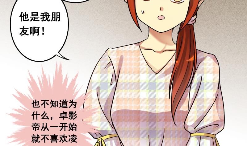 我的影帝大人韩漫全集-第130话 有人表白 1无删减无遮挡章节图片 