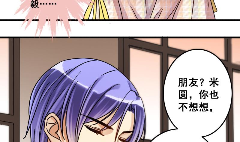 我的影帝大人韩漫全集-第130话 有人表白 1无删减无遮挡章节图片 
