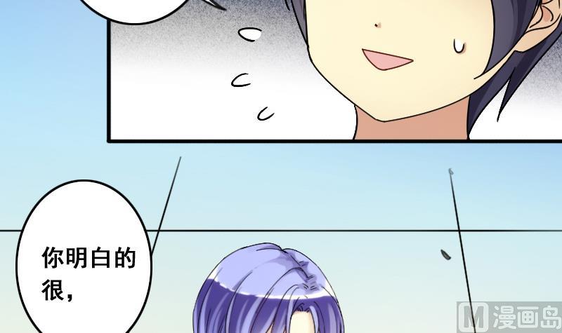 我的影帝大人韩漫全集-第130话 有人表白 1无删减无遮挡章节图片 