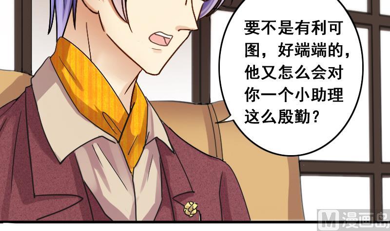 我的影帝大人韩漫全集-第130话 有人表白 1无删减无遮挡章节图片 