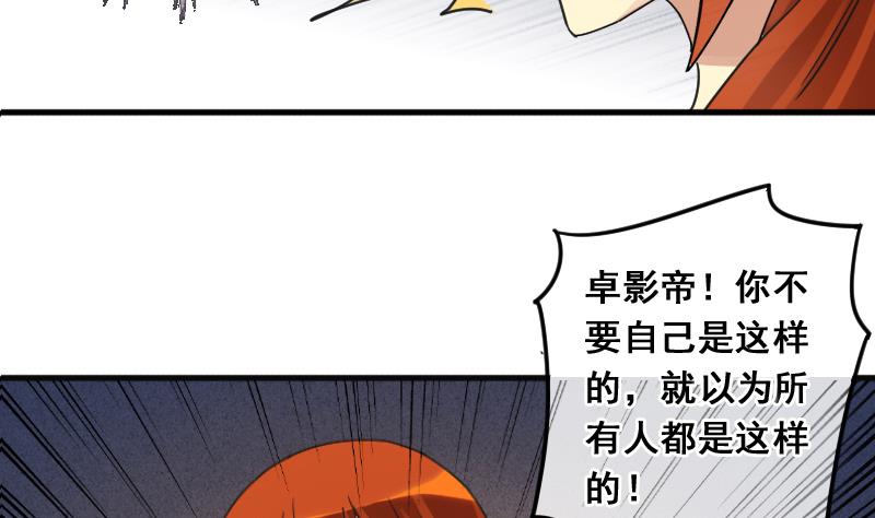 我的影帝大人韩漫全集-第130话 有人表白 1无删减无遮挡章节图片 