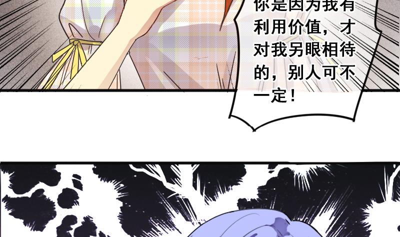 我的影帝大人韩漫全集-第130话 有人表白 1无删减无遮挡章节图片 