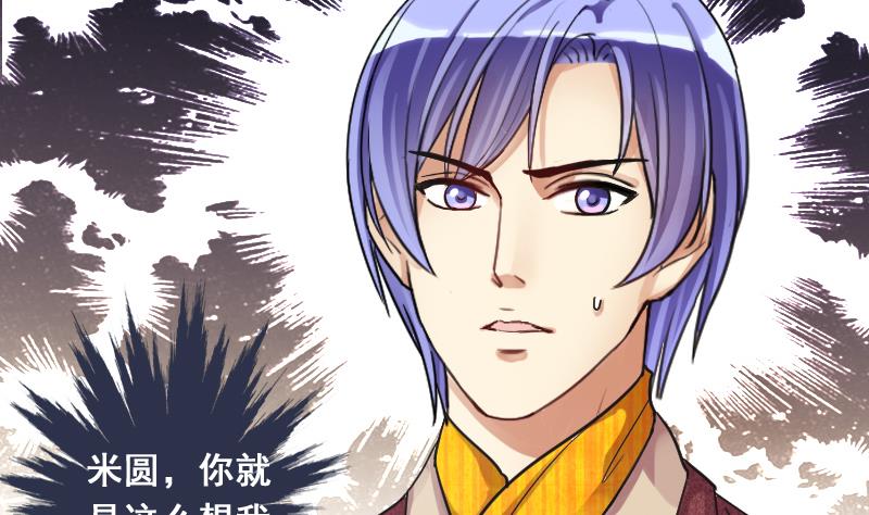 我的影帝大人韩漫全集-第130话 有人表白 1无删减无遮挡章节图片 