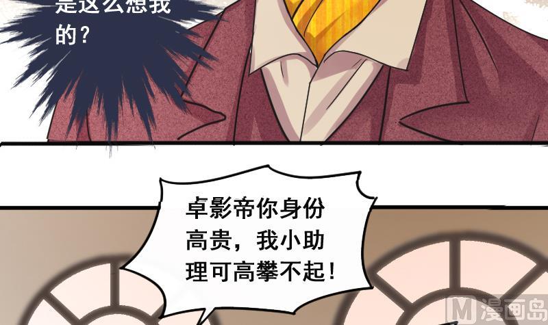 我的影帝大人韩漫全集-第130话 有人表白 1无删减无遮挡章节图片 