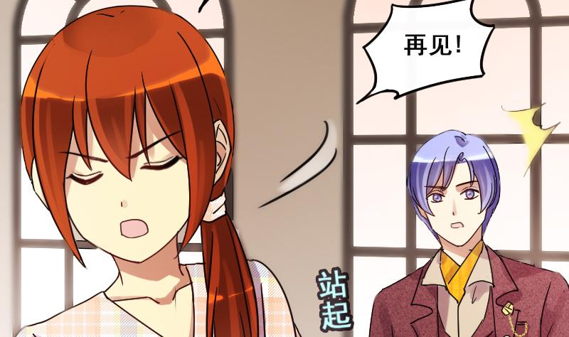 我的影帝大人韩漫全集-第130话 有人表白 1无删减无遮挡章节图片 