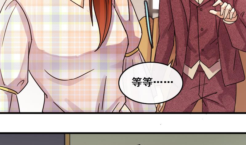我的影帝大人韩漫全集-第130话 有人表白 1无删减无遮挡章节图片 