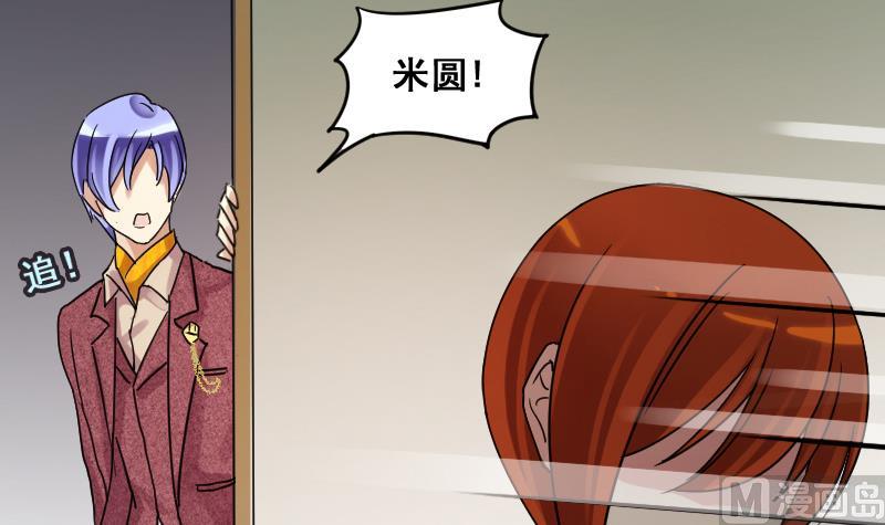 我的影帝大人韩漫全集-第130话 有人表白 1无删减无遮挡章节图片 