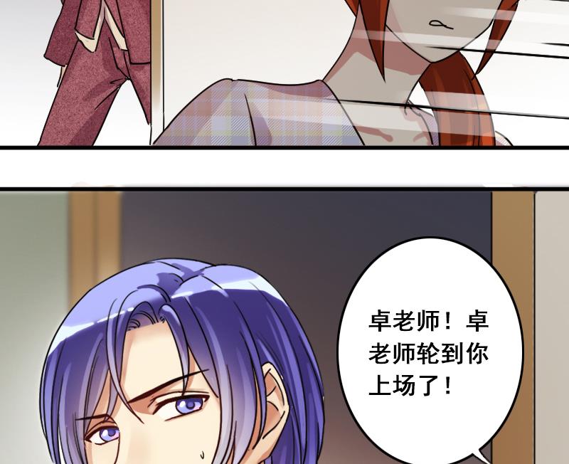 我的影帝大人韩漫全集-第130话 有人表白 1无删减无遮挡章节图片 