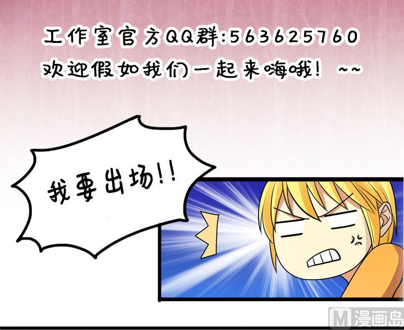 我的影帝大人韩漫全集-第130话 有人表白 1无删减无遮挡章节图片 