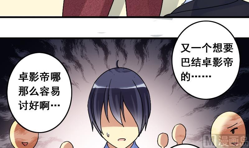 我的影帝大人韩漫全集-第130话 有人表白 1无删减无遮挡章节图片 